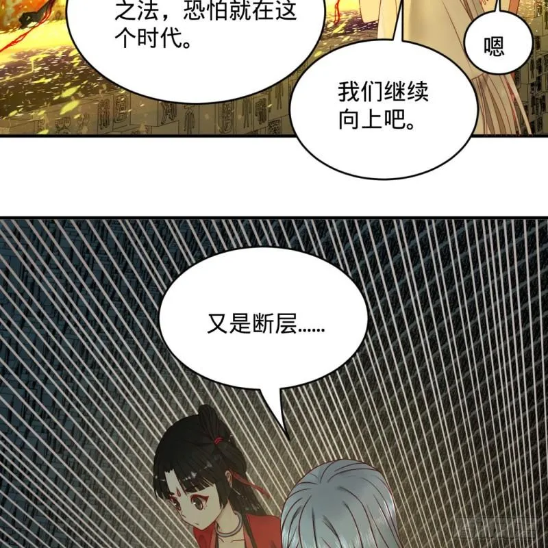 121回 支配宇宙的一成实力 第69页