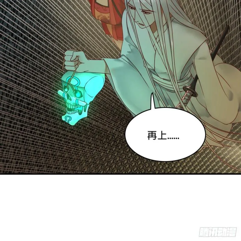 121回 支配宇宙的一成实力 第70页