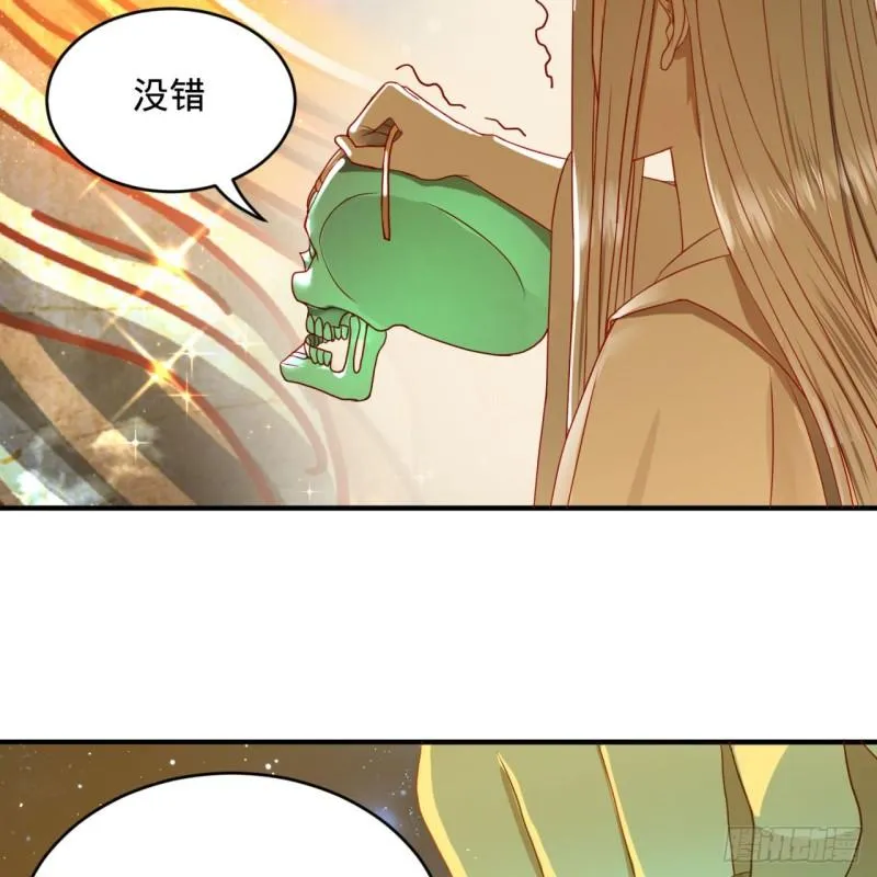 121回 支配宇宙的一成实力 第79页
