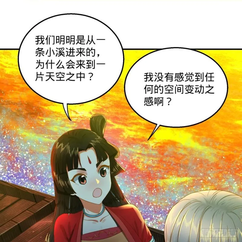 120回 神代遗迹 第3页