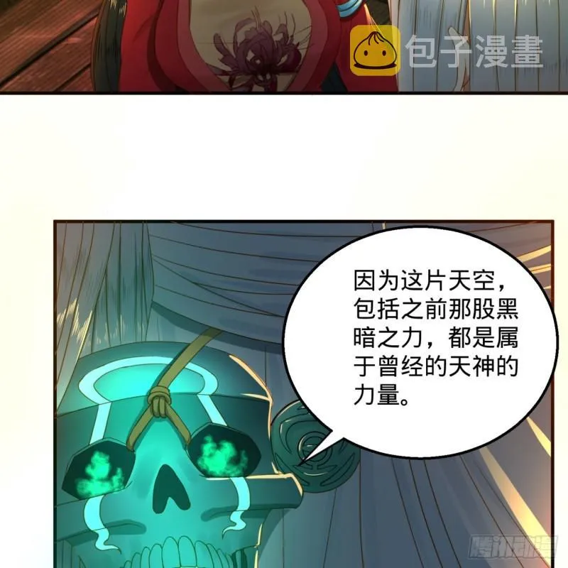 120回 神代遗迹 第4页