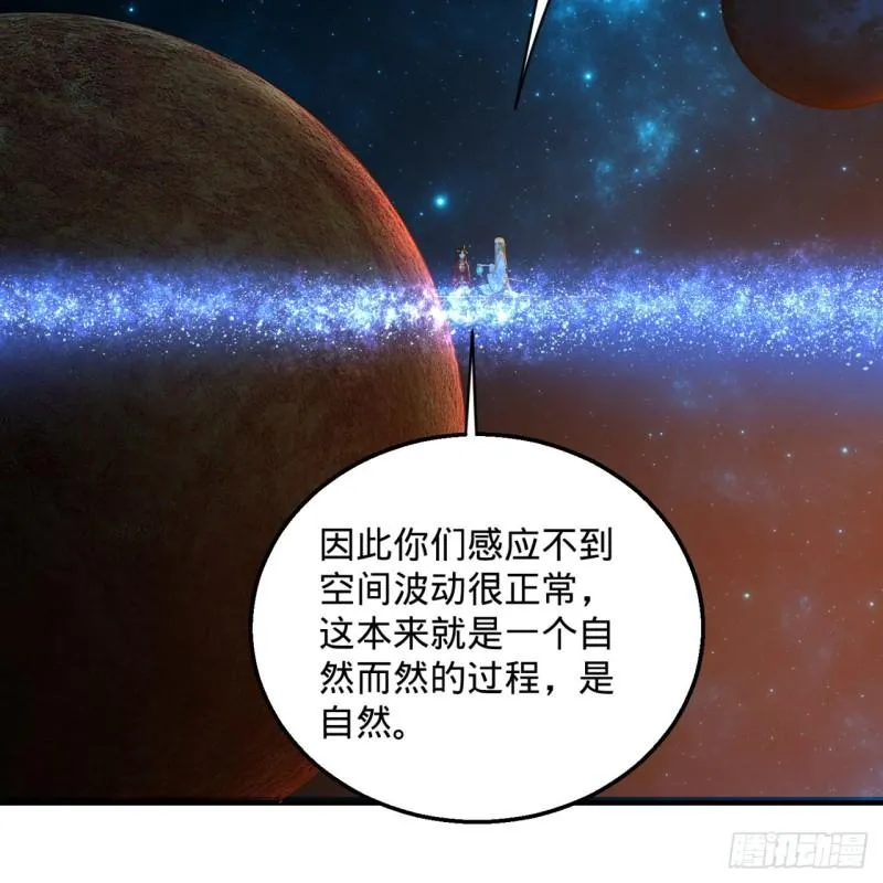 120回 神代遗迹 第6页