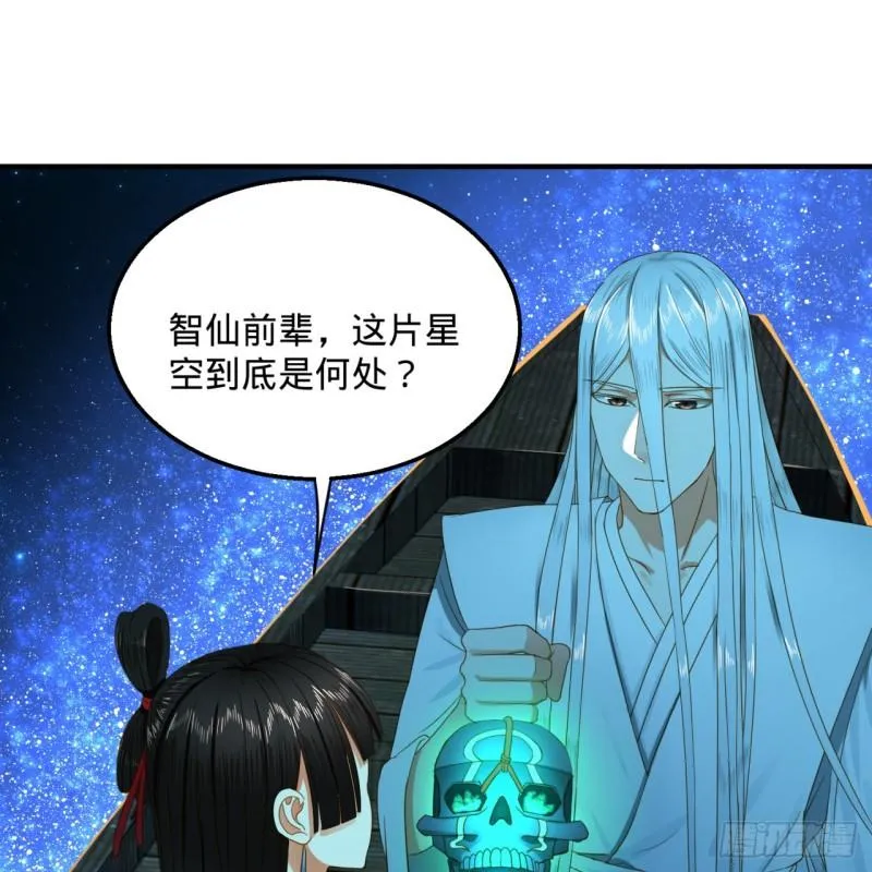 120回 神代遗迹 第7页