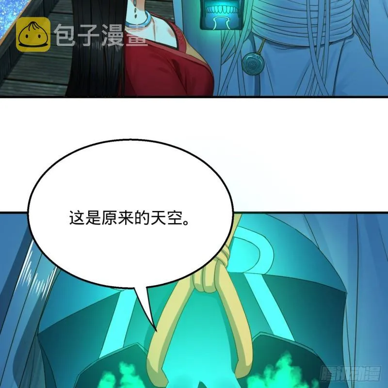 120回 神代遗迹 第8页