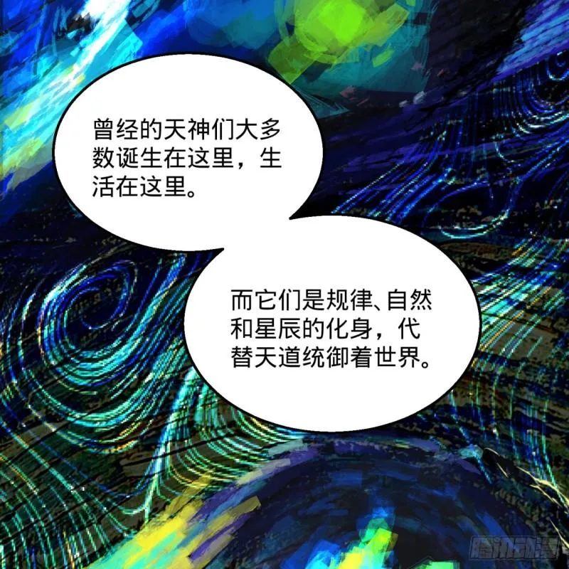 120回 神代遗迹 第10页