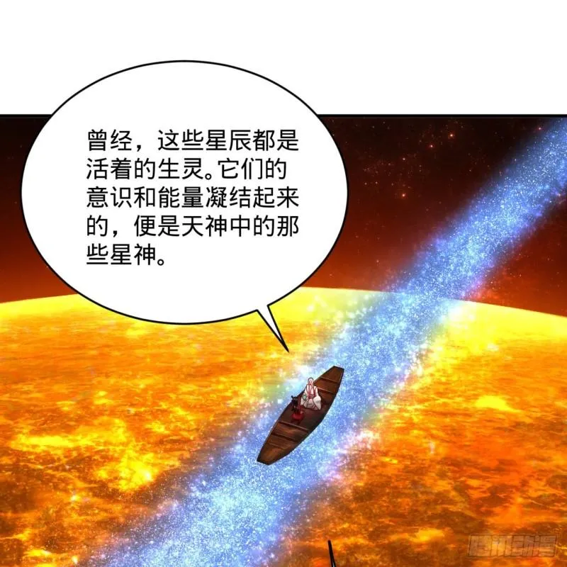 120回 神代遗迹 第13页