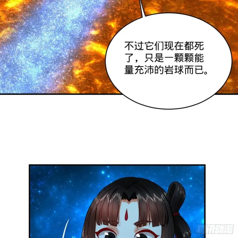 120回 神代遗迹 第14页