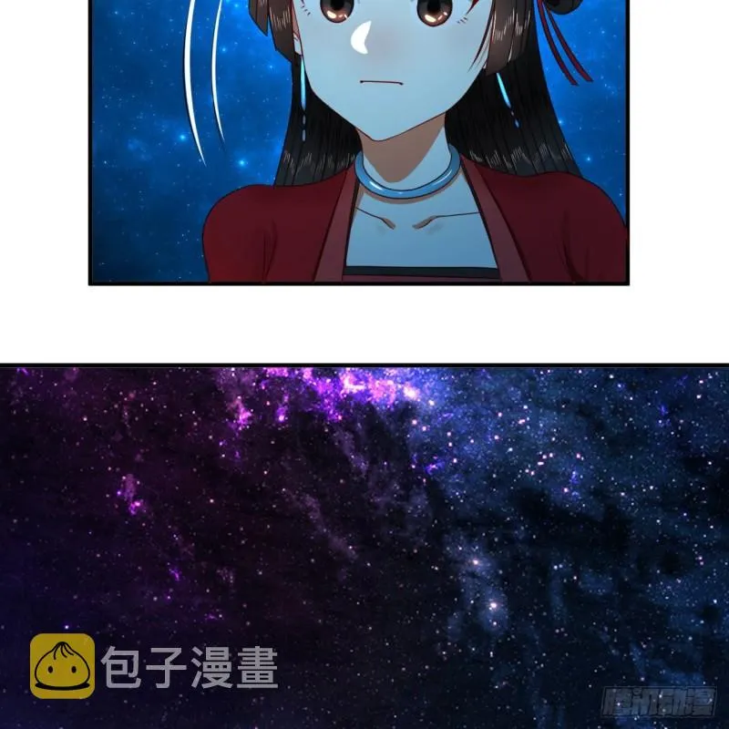 120回 神代遗迹 第15页