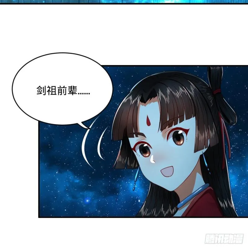 120回 神代遗迹 第19页