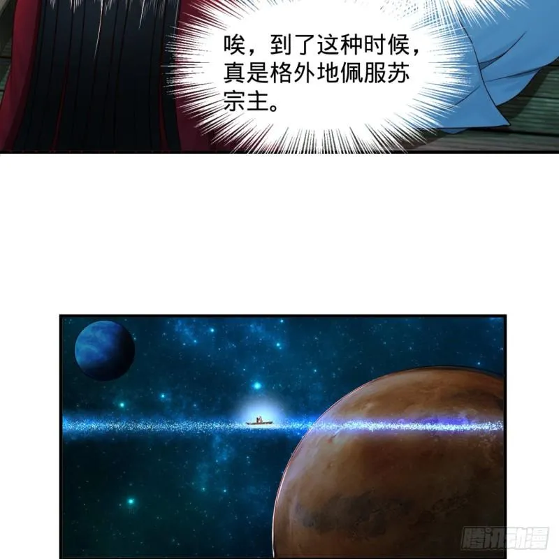 120回 神代遗迹 第21页