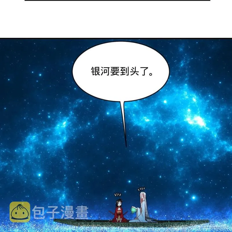 120回 神代遗迹 第22页