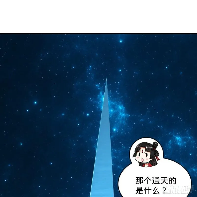 120回 神代遗迹 第26页