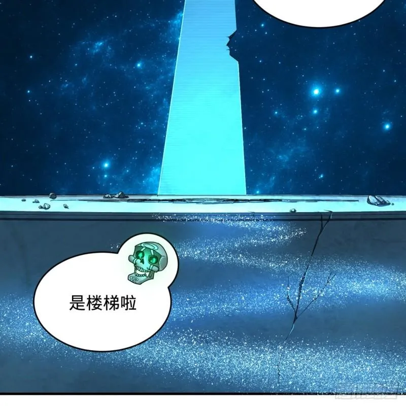 120回 神代遗迹 第27页