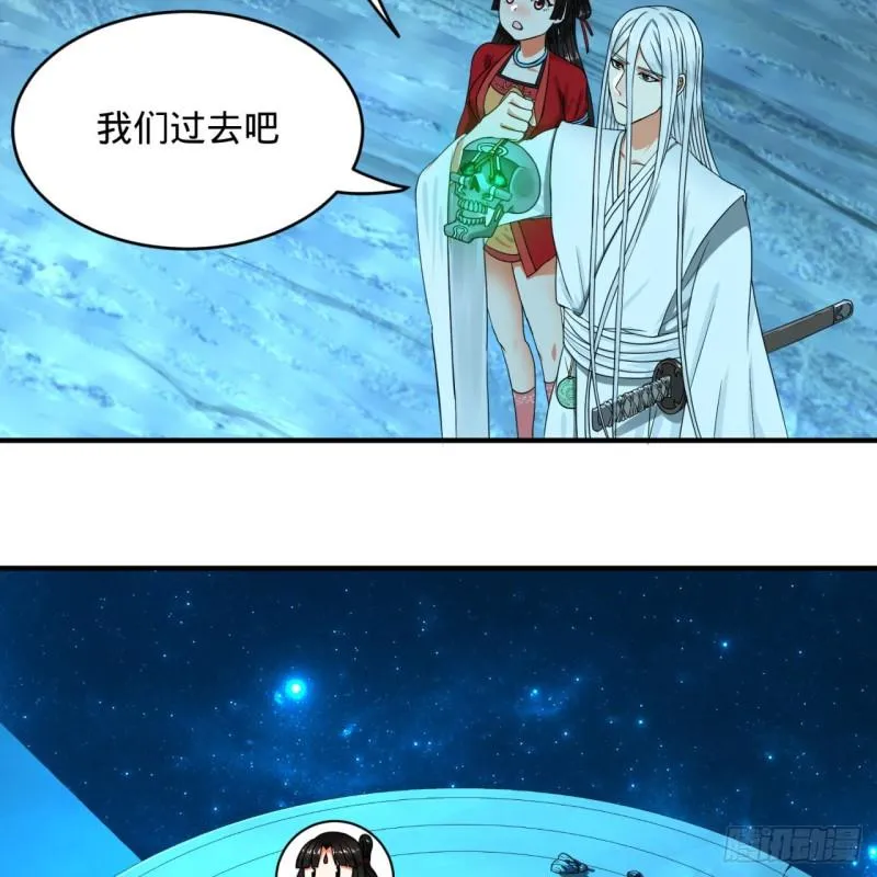 120回 神代遗迹 第30页