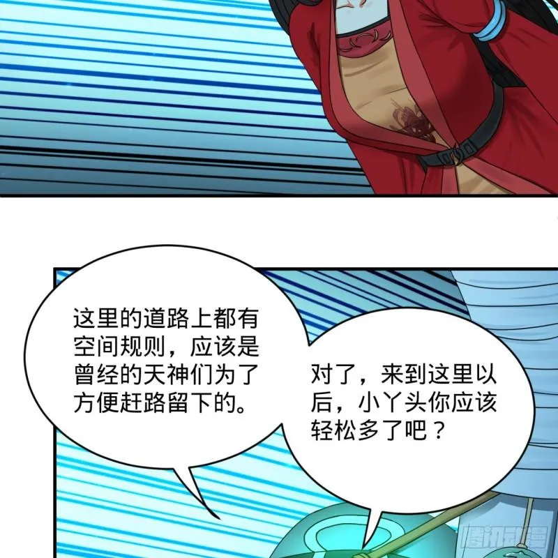 120回 神代遗迹 第37页