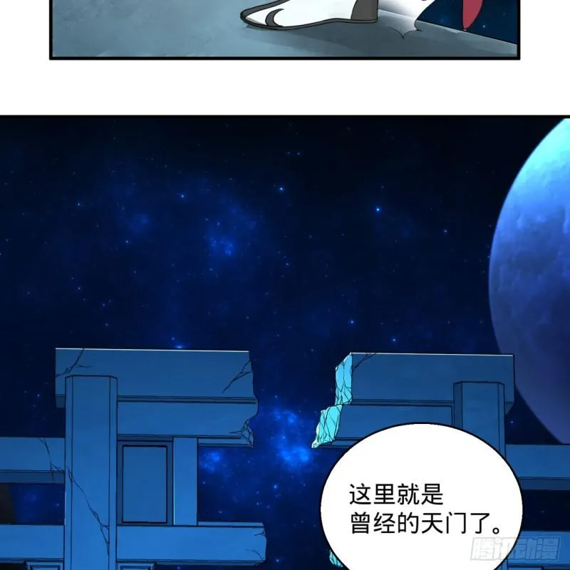 120回 神代遗迹 第42页