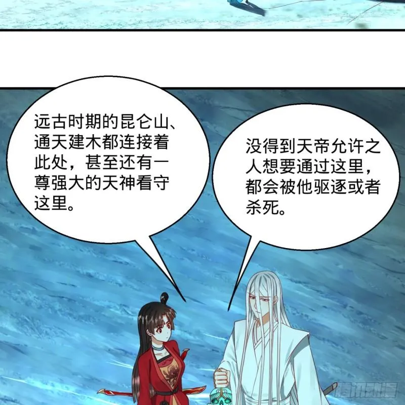 120回 神代遗迹 第44页