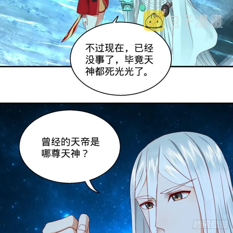 120回 神代遗迹 第45页