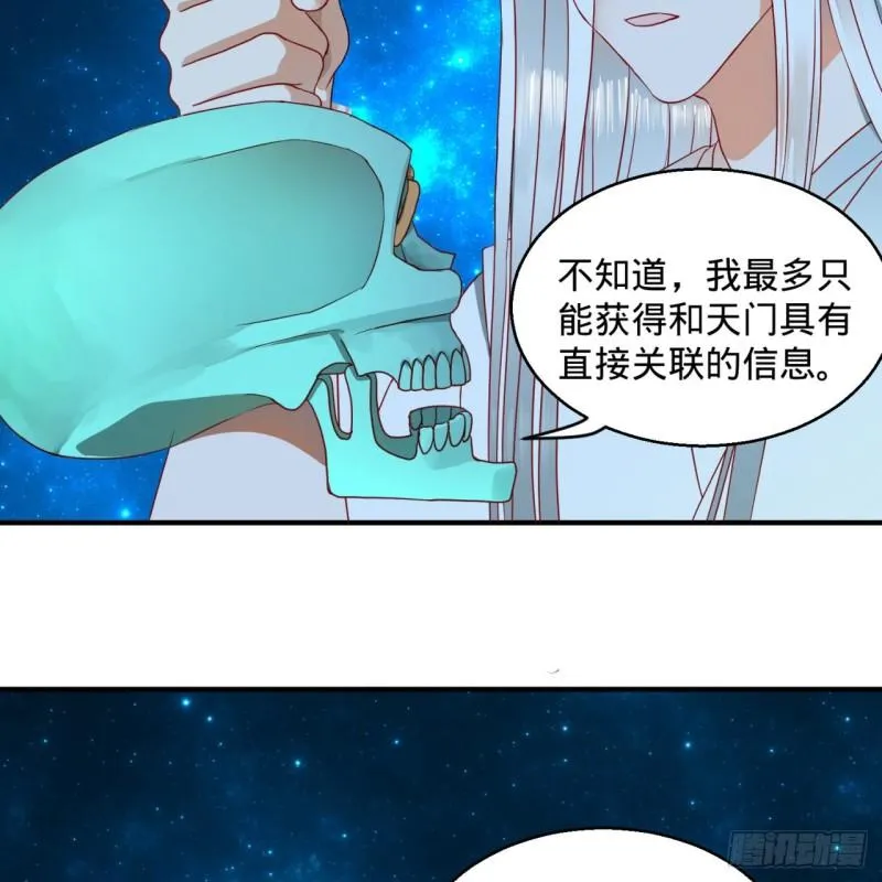120回 神代遗迹 第46页
