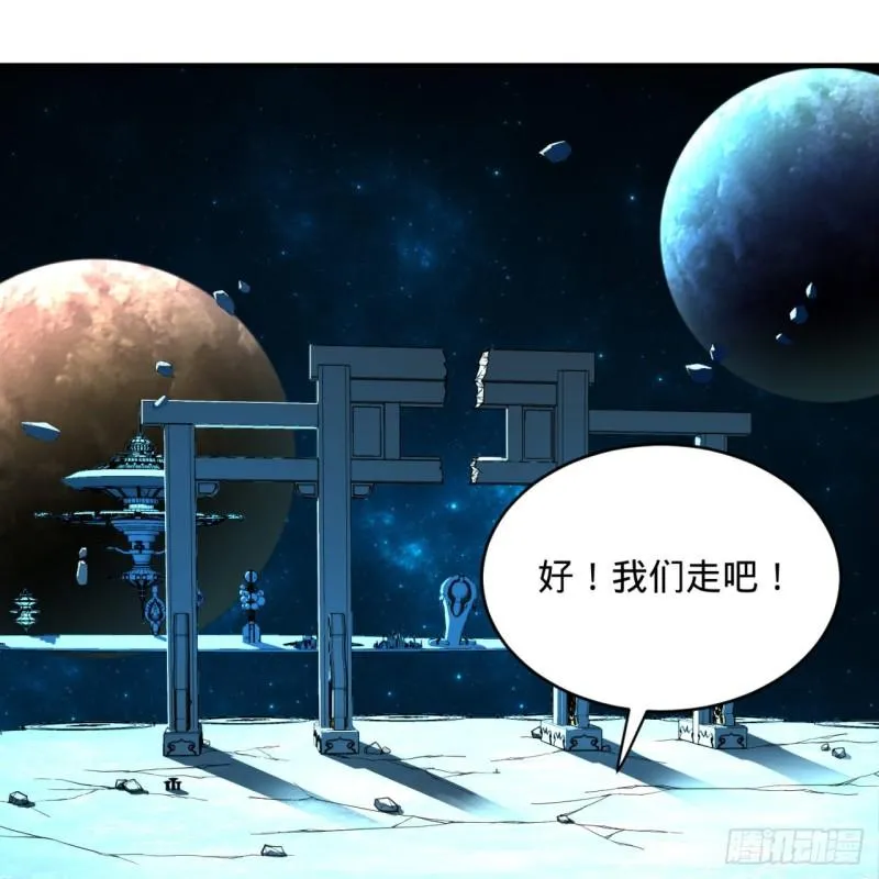 120回 神代遗迹 第48页
