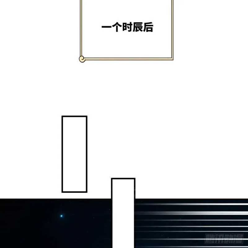 120回 神代遗迹 第50页