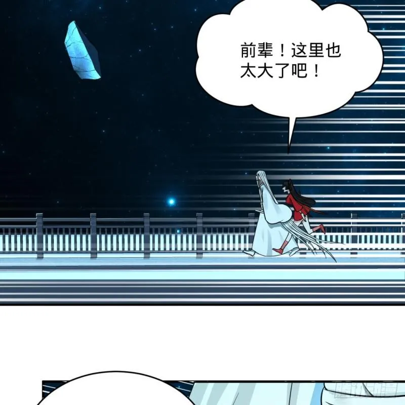 120回 神代遗迹 第52页