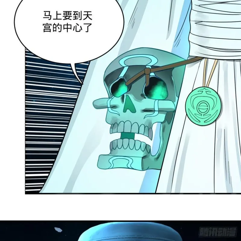 120回 神代遗迹 第53页