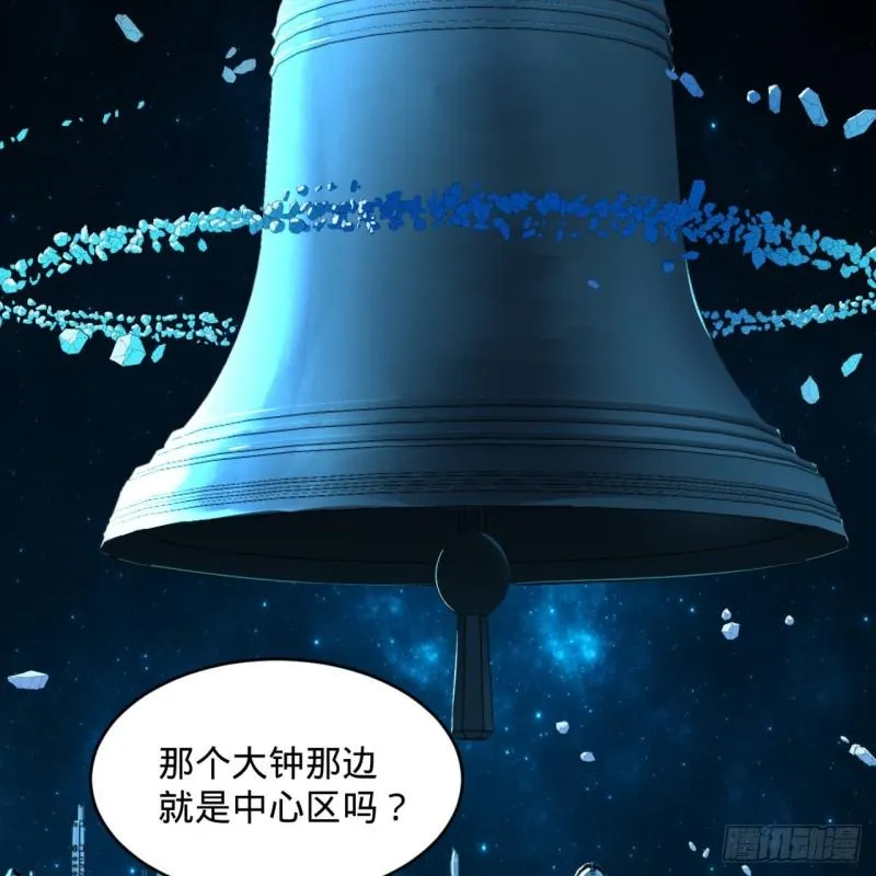 120回 神代遗迹 第54页