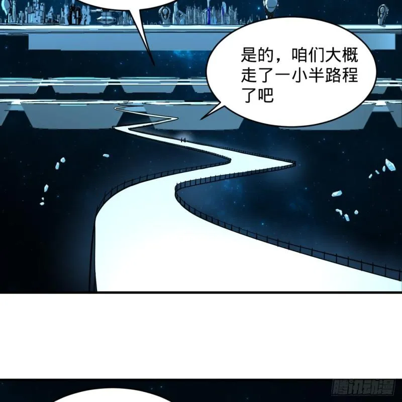 120回 神代遗迹 第55页
