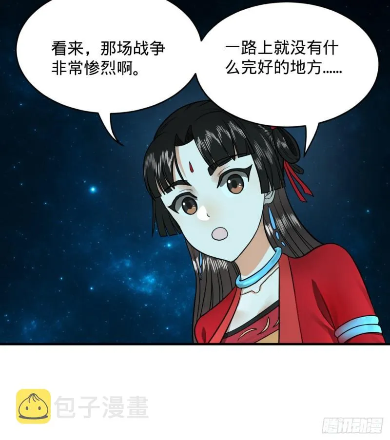 120回 神代遗迹 第56页