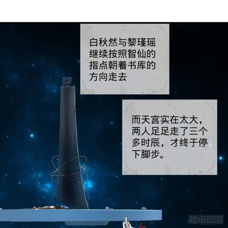 120回 神代遗迹 第57页