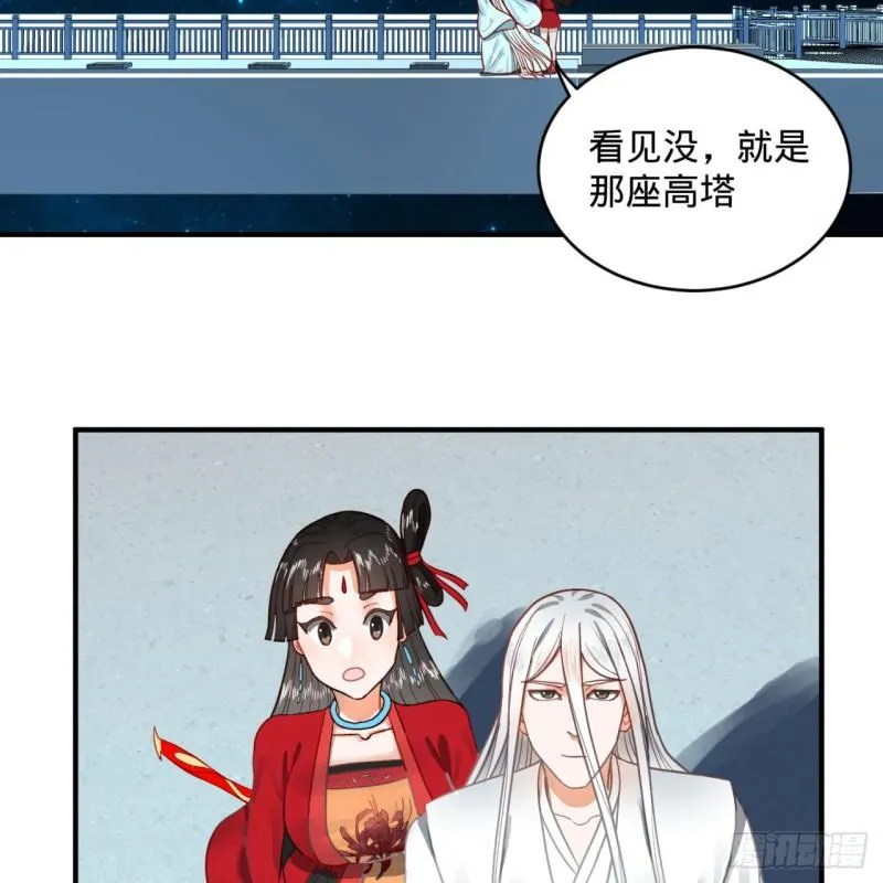 120回 神代遗迹 第58页