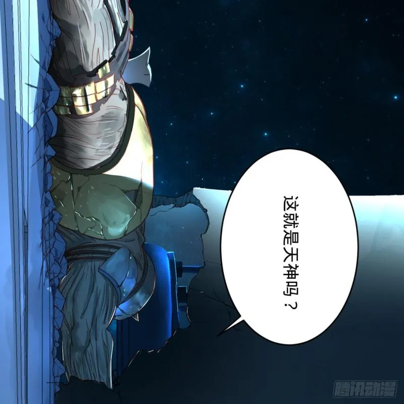 120回 神代遗迹 第60页
