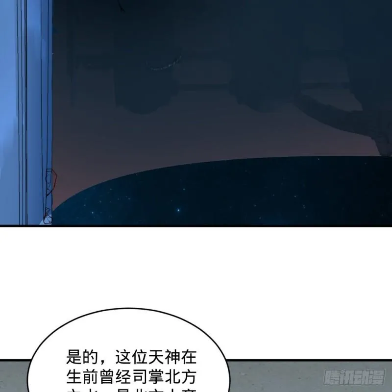 120回 神代遗迹 第61页