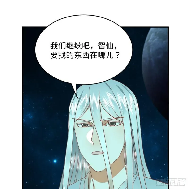 120回 神代遗迹 第63页