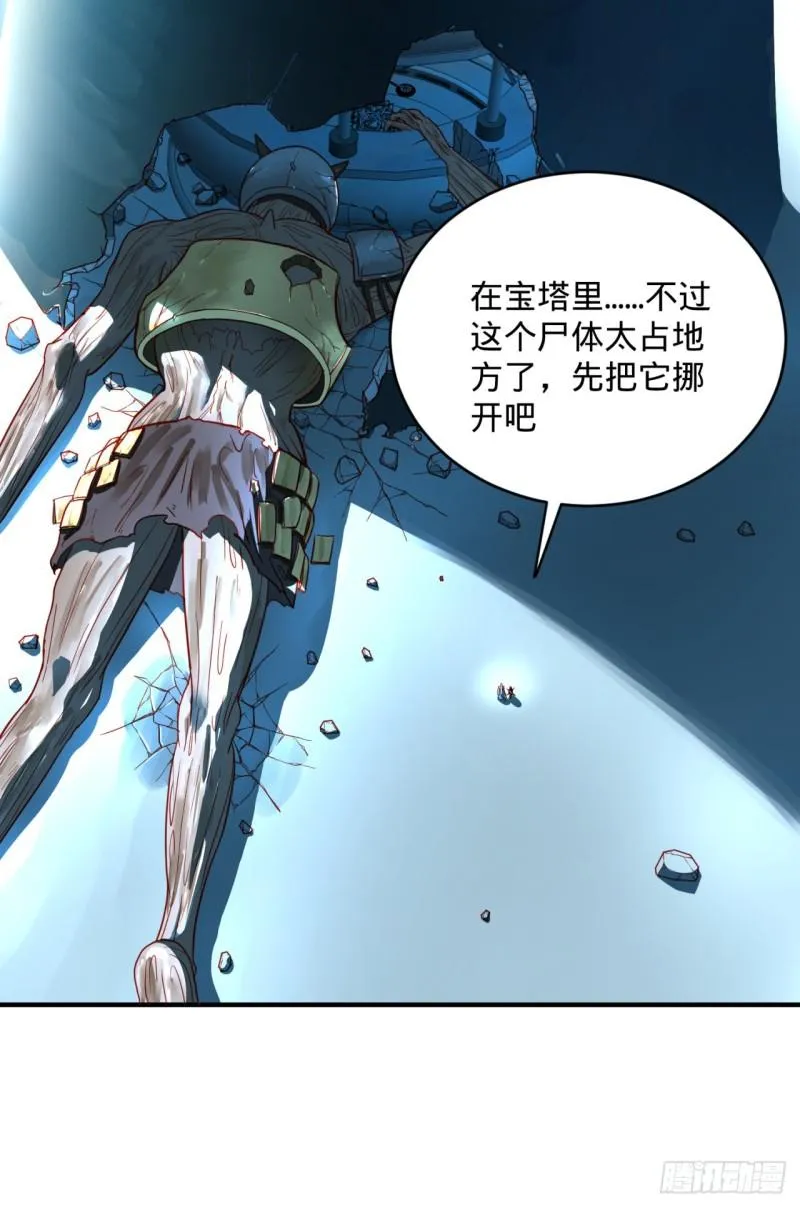 120回 神代遗迹 第65页