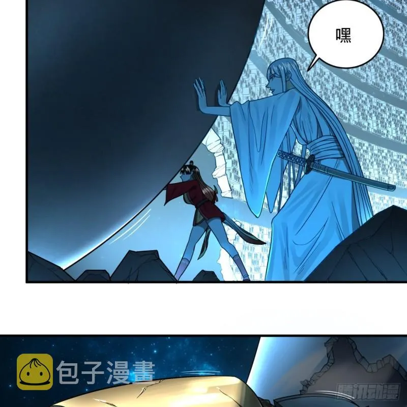 120回 神代遗迹 第67页