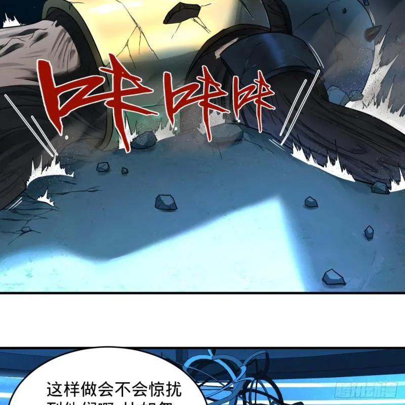 120回 神代遗迹 第68页
