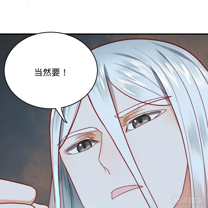 120回 神代遗迹 第77页