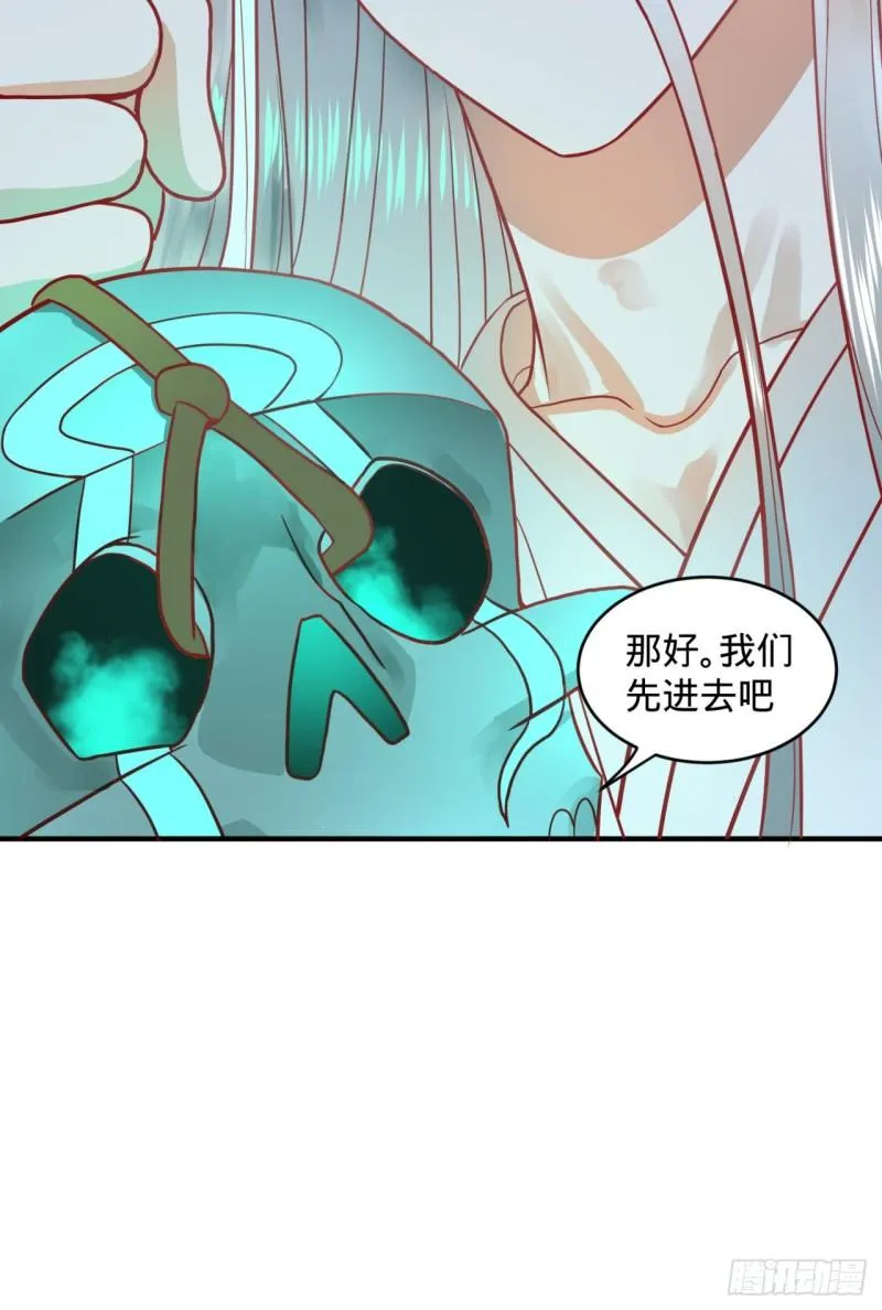 120回 神代遗迹 第78页