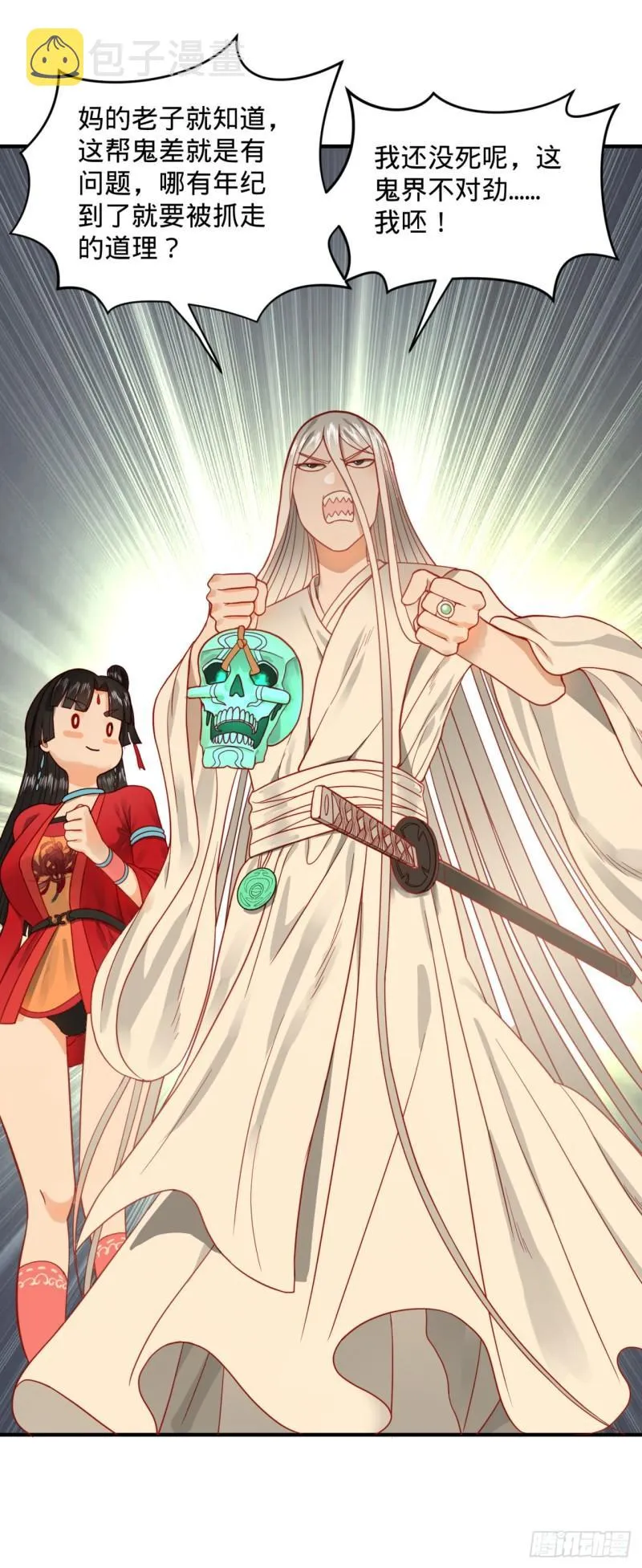 120回 神代遗迹 第80页