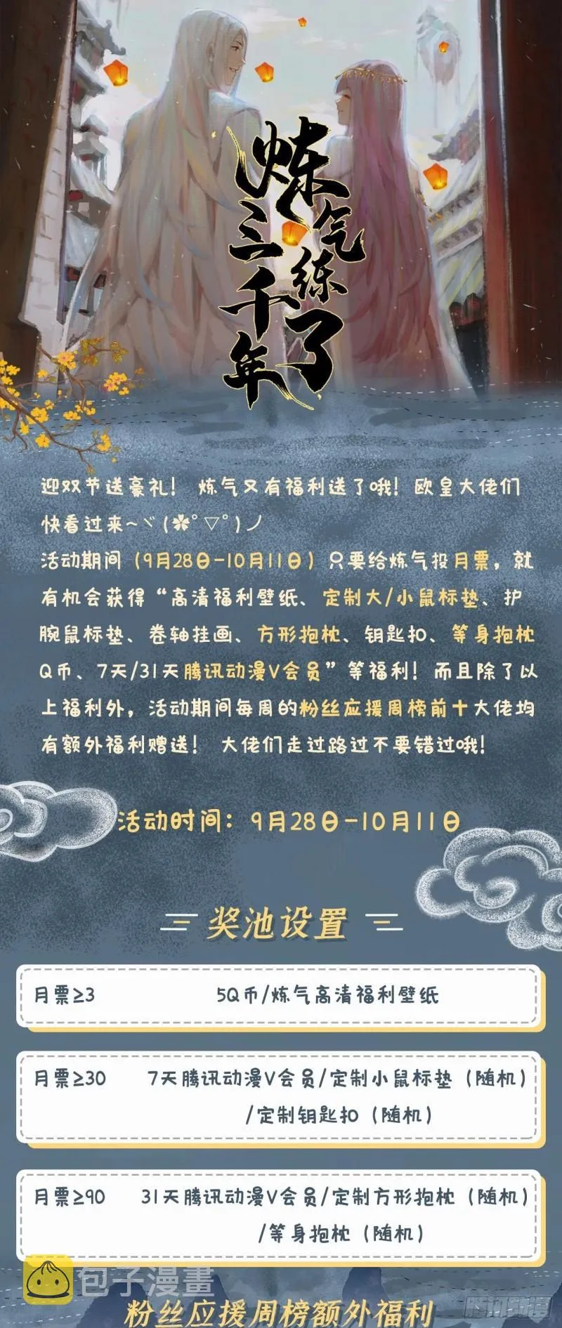 120回 神代遗迹 第81页
