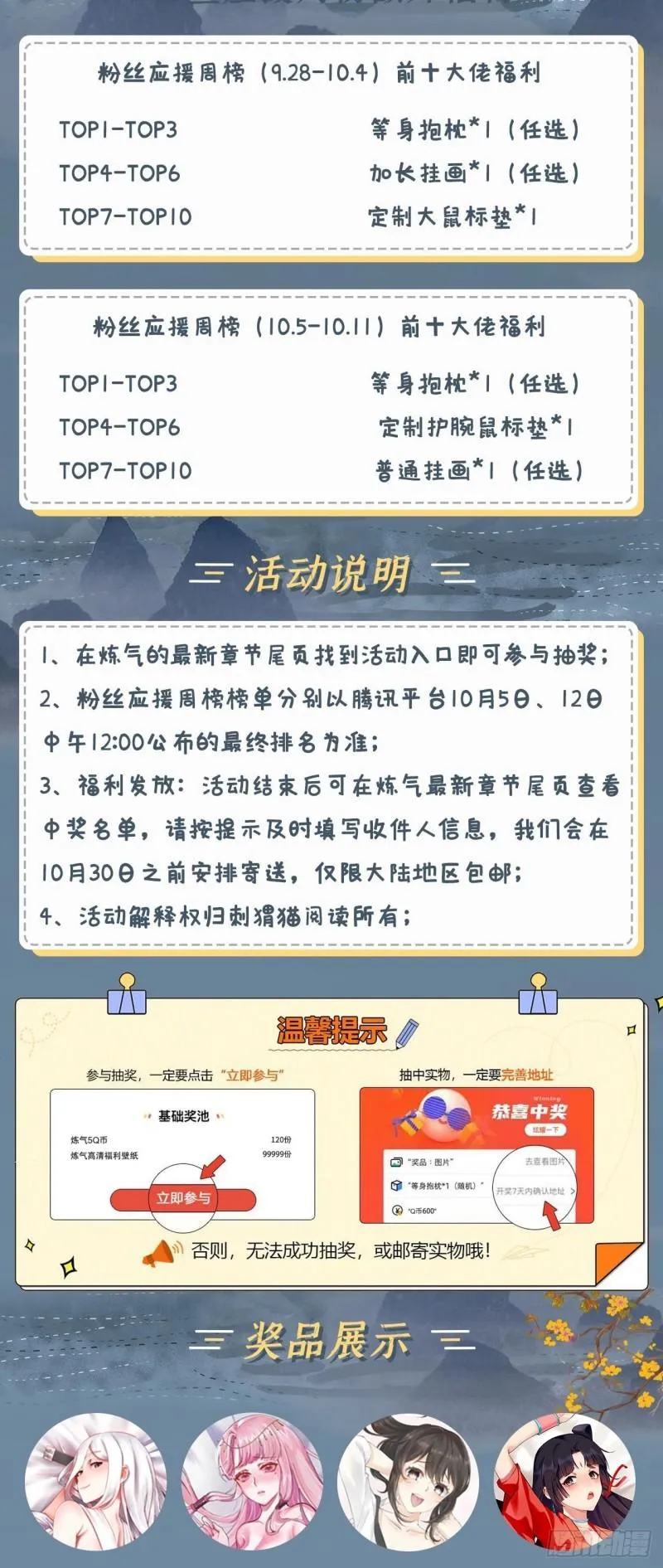120回 神代遗迹 第82页