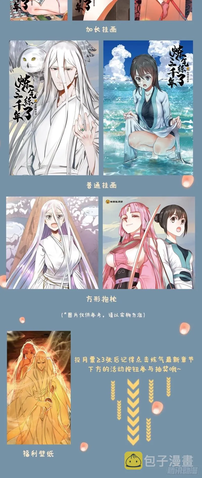 120回 神代遗迹 第83页