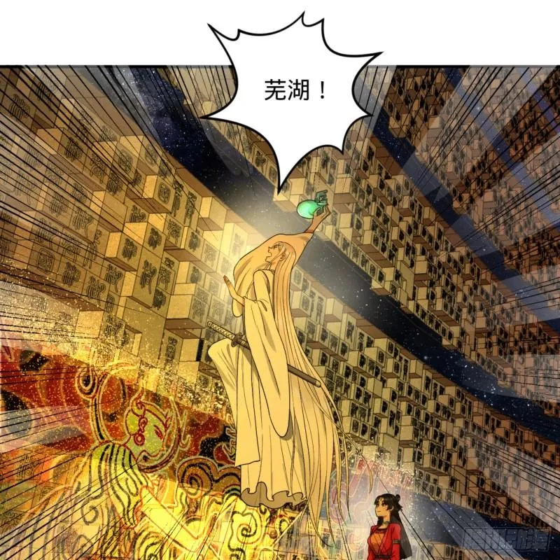 122回 苏醒的巨神 第3页