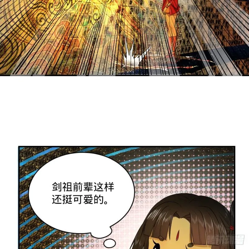 122回 苏醒的巨神 第4页