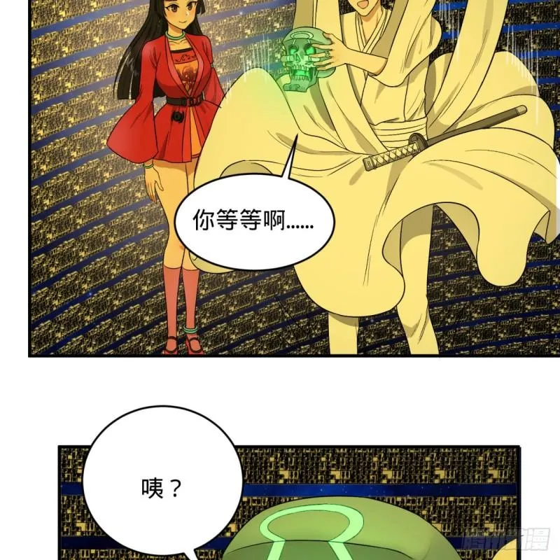 122回 苏醒的巨神 第6页