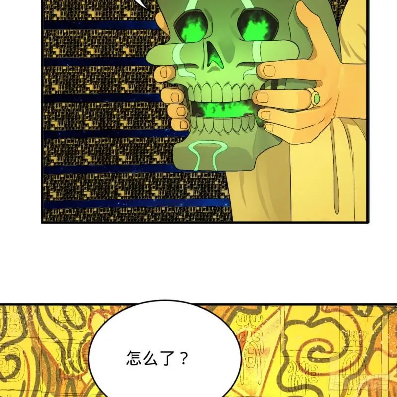 122回 苏醒的巨神 第7页