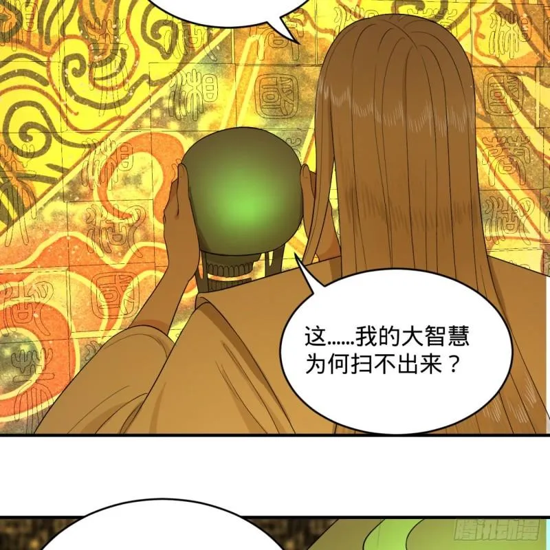 122回 苏醒的巨神 第8页