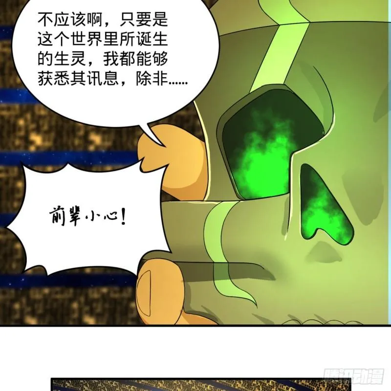 122回 苏醒的巨神 第9页